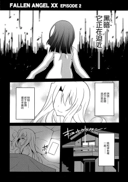 Page 4 of Datenshi XX EPISODE 2