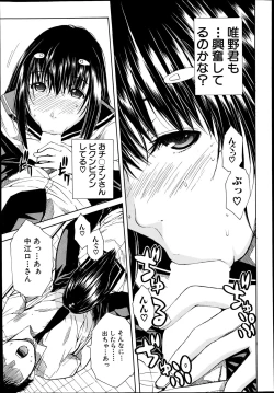 Page 19 of Atama no Naka wa Itsumo Hiwai Mosochu Ch. 1-2