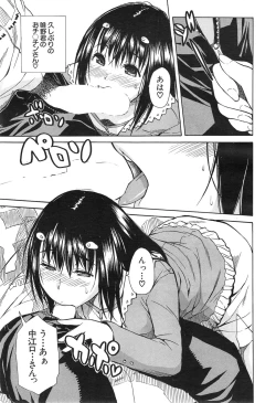 Page 47 of Atama no Naka wa Itsumo Hiwai Mosochu Ch. 1-2