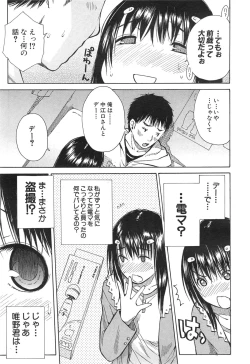 Page 53 of Atama no Naka wa Itsumo Hiwai Mosochu Ch. 1-2