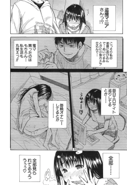 Page 54 of Atama no Naka wa Itsumo Hiwai Mosochu Ch. 1-2