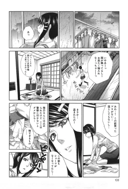 Page 4 of Okasareta Hitoduma