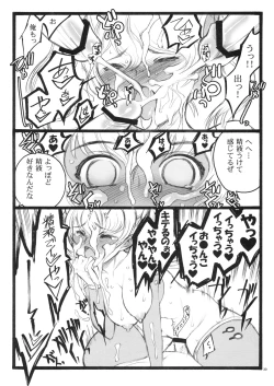 Page 29 of Keumaya Doujin-Figure Project Gaiden BOOK03 Junchan 18kin Bon