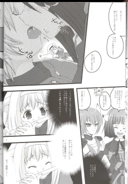 Page 16 of Mithra ko Mithra 7