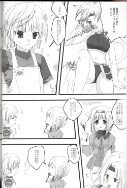 Page 8 of Mithra ko Mithra 7