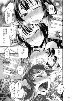 Page 18 of Teitoku no Saishuu Meirei