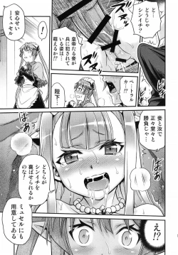 Page 17 of Shingeki no Petralka