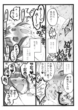 Page 26 of Keumaya Doujin-Figure Project Gaiden BOOK04 Sayaka&Kyoko 18kin Bon