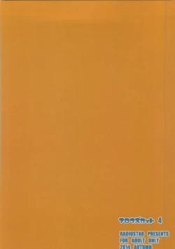 Page 16 of Arrows Cut 4