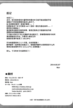 Page 23 of Tentacle Lovers