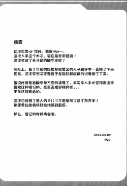 Page 5 of Tentacle Lovers