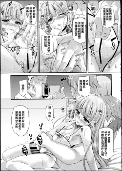 Page 14 of Sumikatsu!