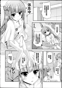 Page 5 of Sumikatsu!