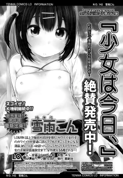 Page 119 of COMIC LO 2015-01