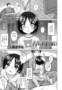 Page 121 of COMIC LO 2015-01