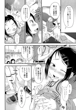 Page 138 of COMIC LO 2015-01