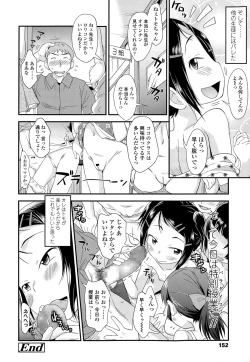 Page 152 of COMIC LO 2015-01