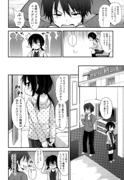 Page 16 of COMIC LO 2015-01