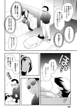 Page 182 of COMIC LO 2015-01