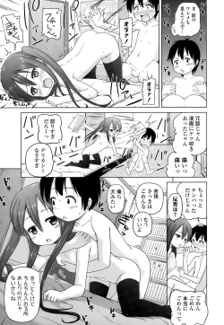 Page 249 of COMIC LO 2015-01