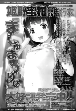 Page 261 of COMIC LO 2015-01