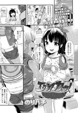 Page 283 of COMIC LO 2015-01