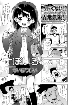 Page 325 of COMIC LO 2015-01