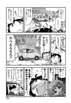 Page 373 of COMIC LO 2015-01