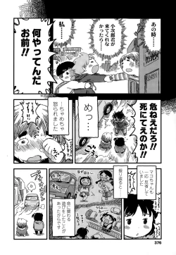 Page 376 of COMIC LO 2015-01