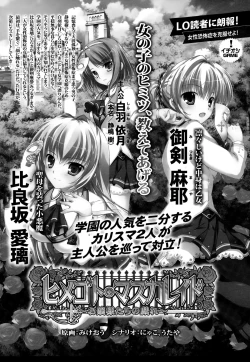 Page 380 of COMIC LO 2015-01