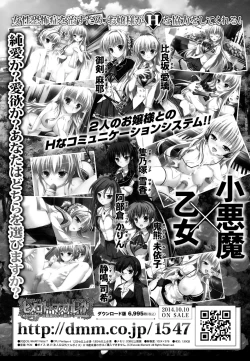 Page 381 of COMIC LO 2015-01