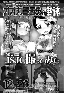 Page 387 of COMIC LO 2015-01