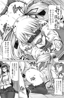 Page 110 of ReiHoukago Shukujo6