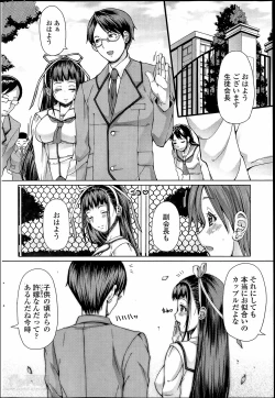 Page 16 of ReiHoukago Shukujo6