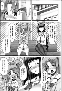 Page 39 of ReiHoukago Shukujo6