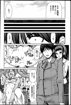 Page 49 of ReiHoukago Shukujo6