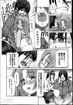 Page 52 of ReiHoukago Shukujo6