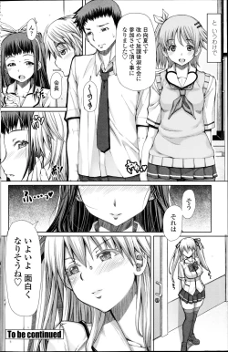Page 76 of ReiHoukago Shukujo6