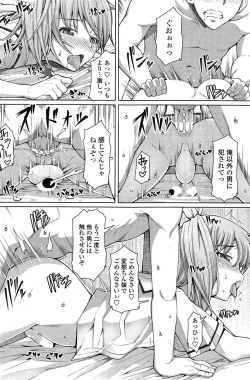 Page 90 of ReiHoukago Shukujo6