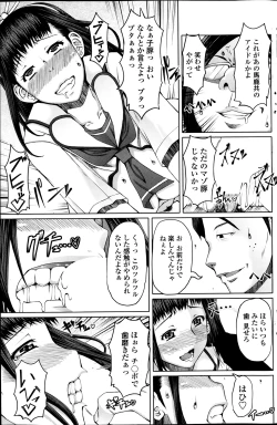 Page 9 of ReiHoukago Shukujo6