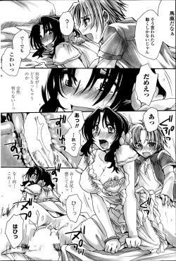 Page 106 of Sensei wa Oshiego to Koi o Suru?