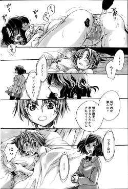 Page 108 of Sensei wa Oshiego to Koi o Suru?