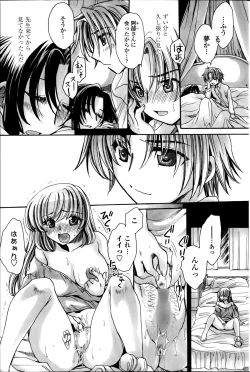 Page 109 of Sensei wa Oshiego to Koi o Suru?