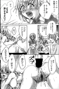 Page 48 of Sensei wa Oshiego to Koi o Suru?