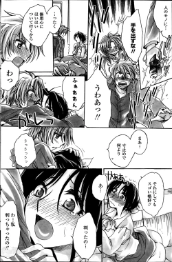 Page 72 of Sensei wa Oshiego to Koi o Suru?