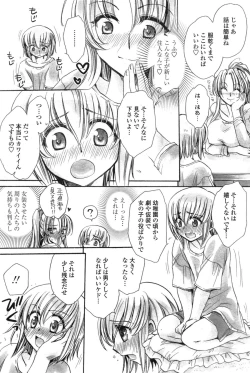 Page 3 of Watashi to Kimi ? to... Ch. 1-3