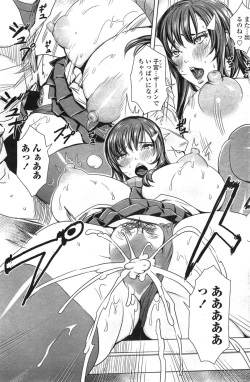 Page 78 of Sensei no Himitsu Jugyou Ch. 1-5