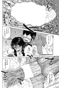 Page 138 of Mikkai8