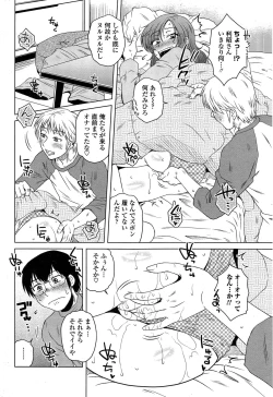 Page 86 of Mikkai8