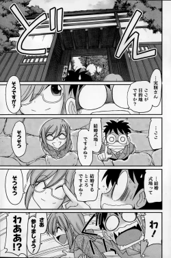 Page 111 of Action Pizazz 2015-01